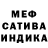 Меф мяу мяу мука Nikita Demskij