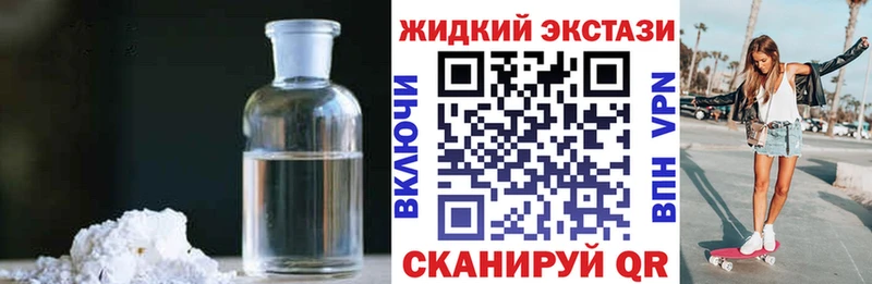 БУТИРАТ бутик даркнет состав Лениногорск где продают наркотики