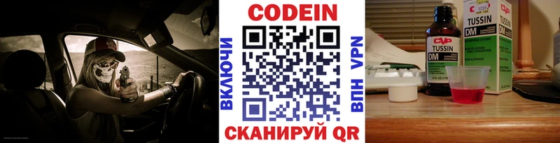 Кодеиновый сироп Lean напиток Lean (лин)  дарнет шоп  Лениногорск 