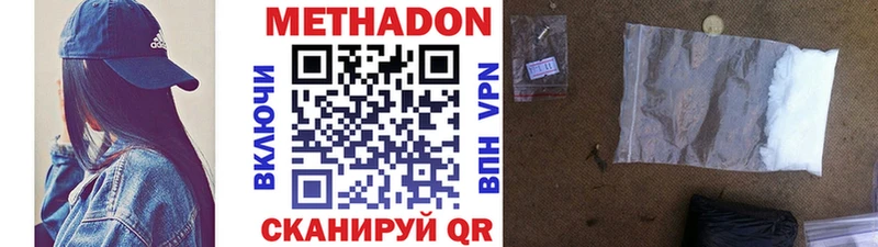 Метадон мёд  Лениногорск 